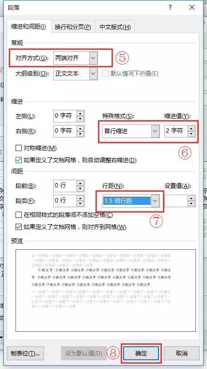毕业论文排版答辩全攻略,word高级应用毕业论文排版步骤