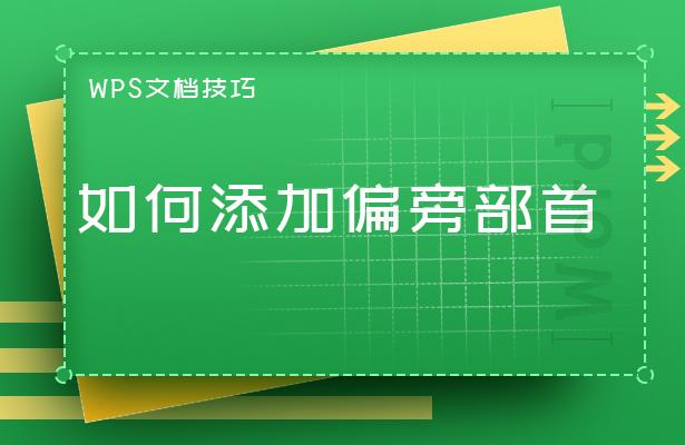 干货集,干货excel的15个技巧