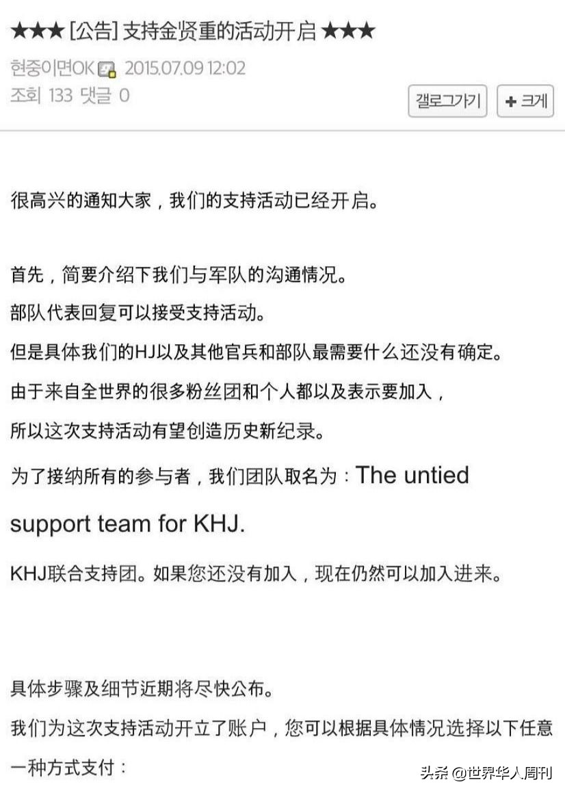 为韩国加油的中国球迷是谁,中国粉丝为韩国明星应援礼物