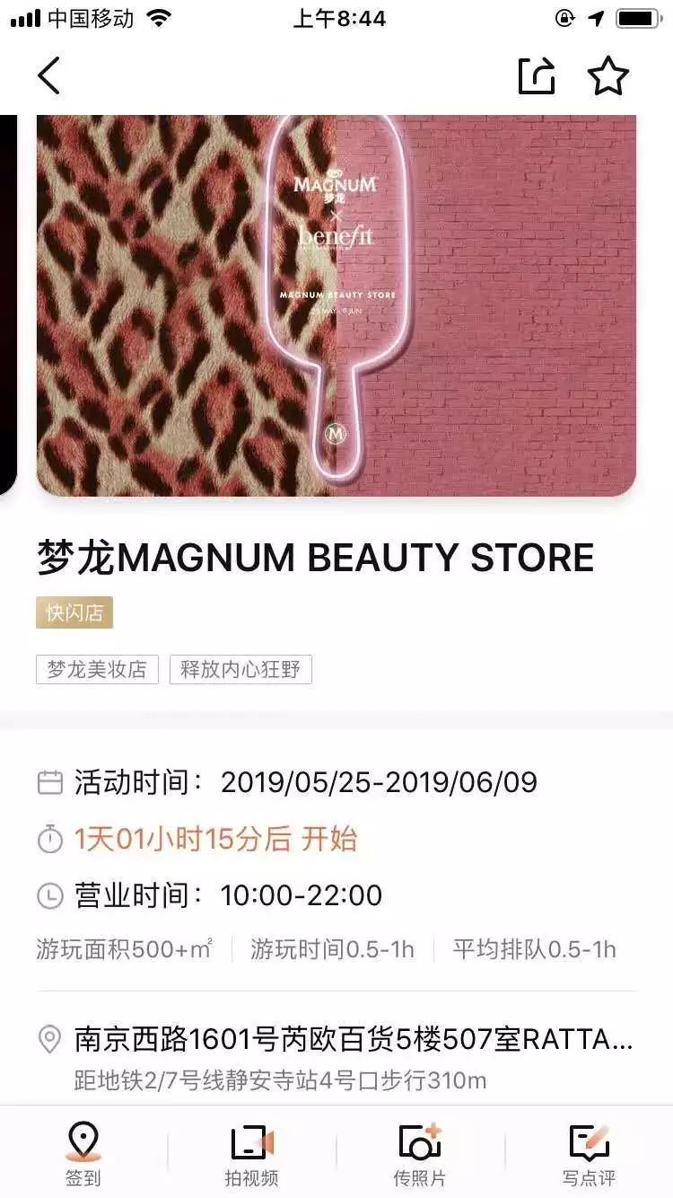 全国最潮的快闪店,全国最潮快闪店