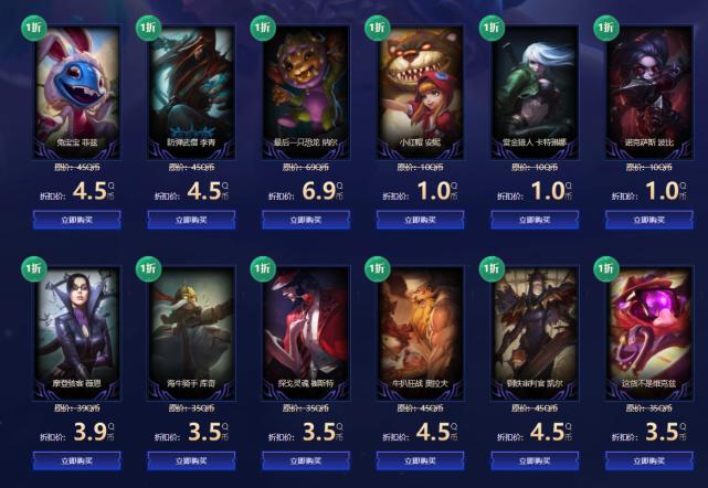 幸运召唤师都是一折吗,英雄联盟幸运召唤师2019年2月