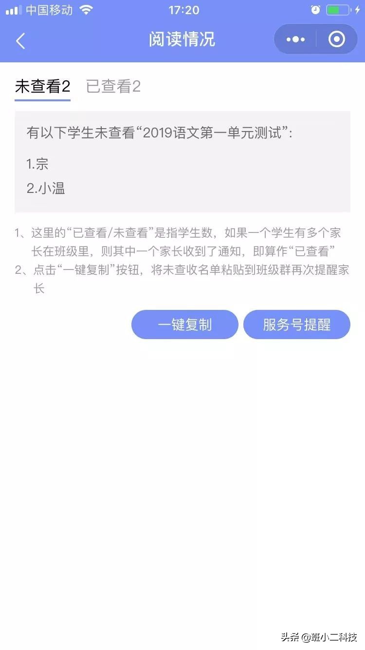 发成绩太难了？不存在！有个“私密群发”新方法老师们都在用