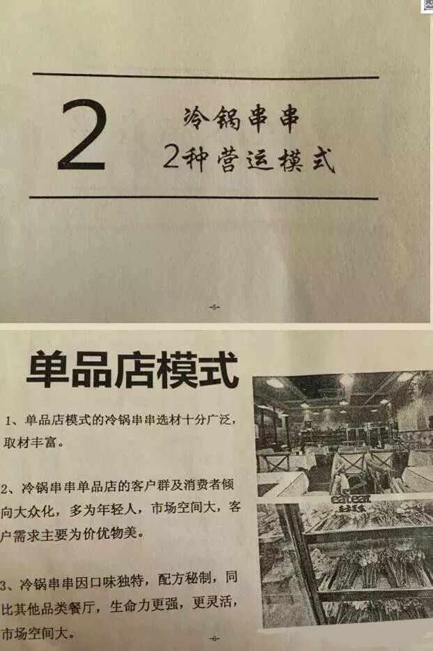 摆摊冷锅串串香的秘制配方配料,网红冷串串配方