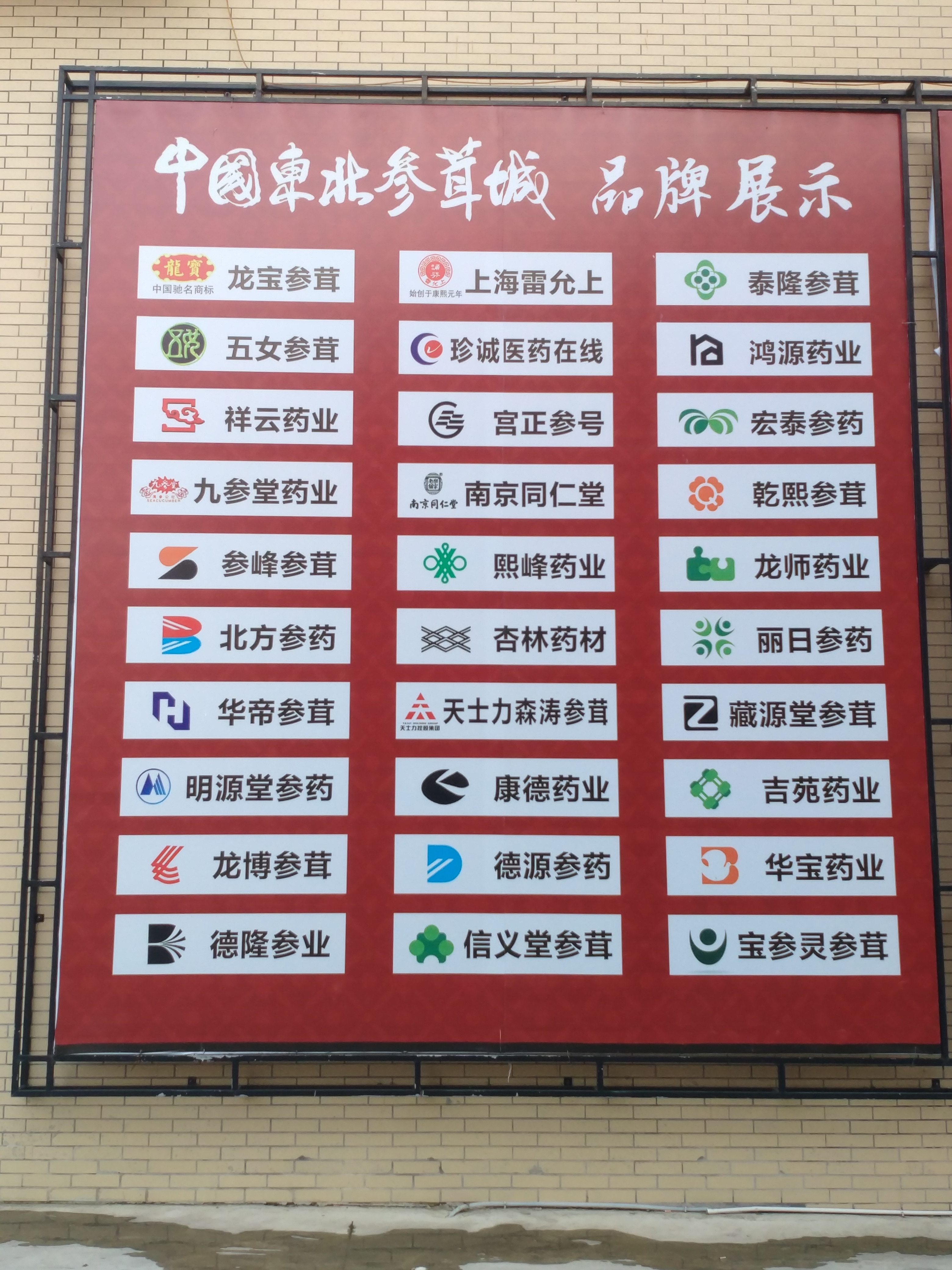 据说长白山人参很便宜,七月长白山两天一晚多少钱