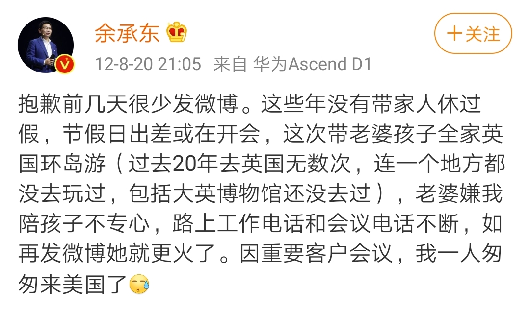 余承东说五年要做全球第一,华为连续6年蝉联第一全球第一