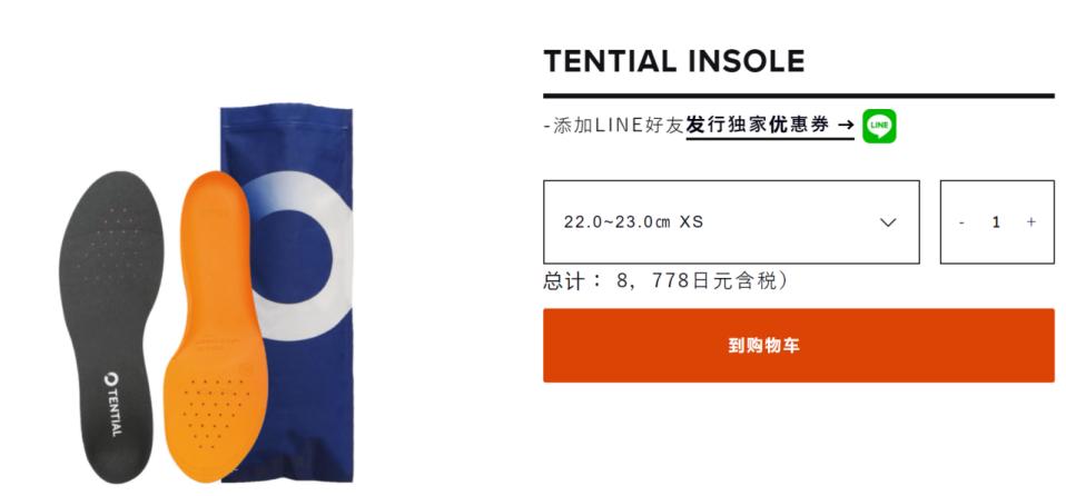 日本科技增高鞋垫,日本仿生增高鞋垫