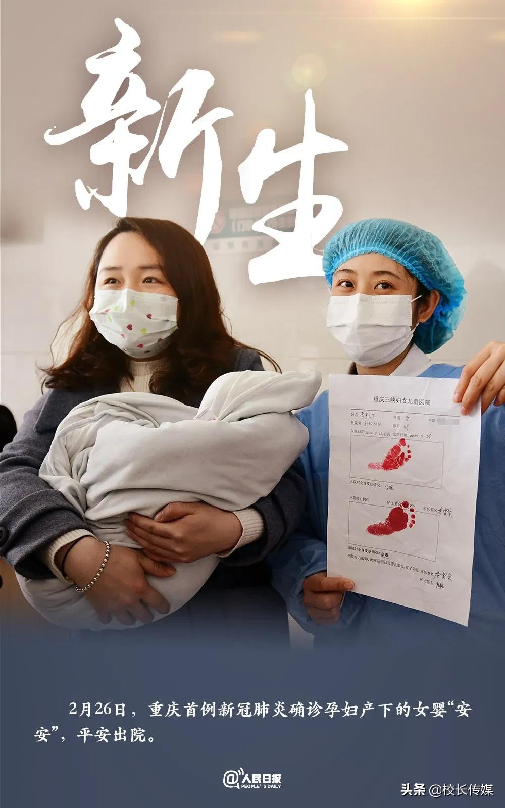 疫情期间孩子在校家长对孩子寄语,老师给孩子讲解疫情的话