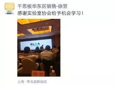 SLEA活动速递|上海沪试器材股份有限公司企业走访圆满结束