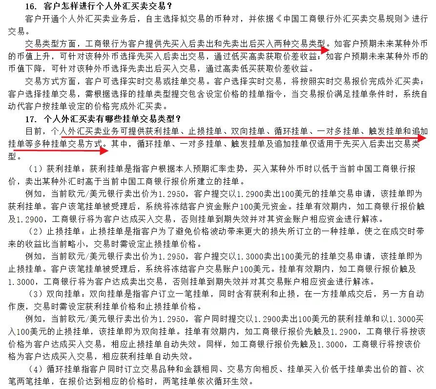 暂停外汇买卖是咋回事,暂停个人外汇