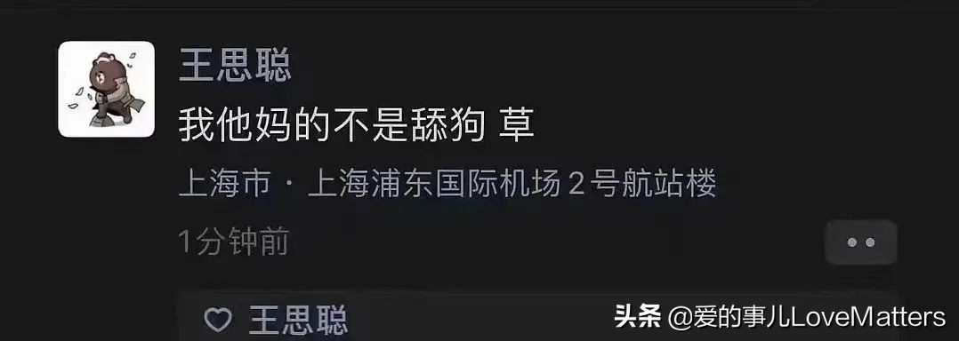 舔狗永远是舔狗,舔狗是侮辱性词语么