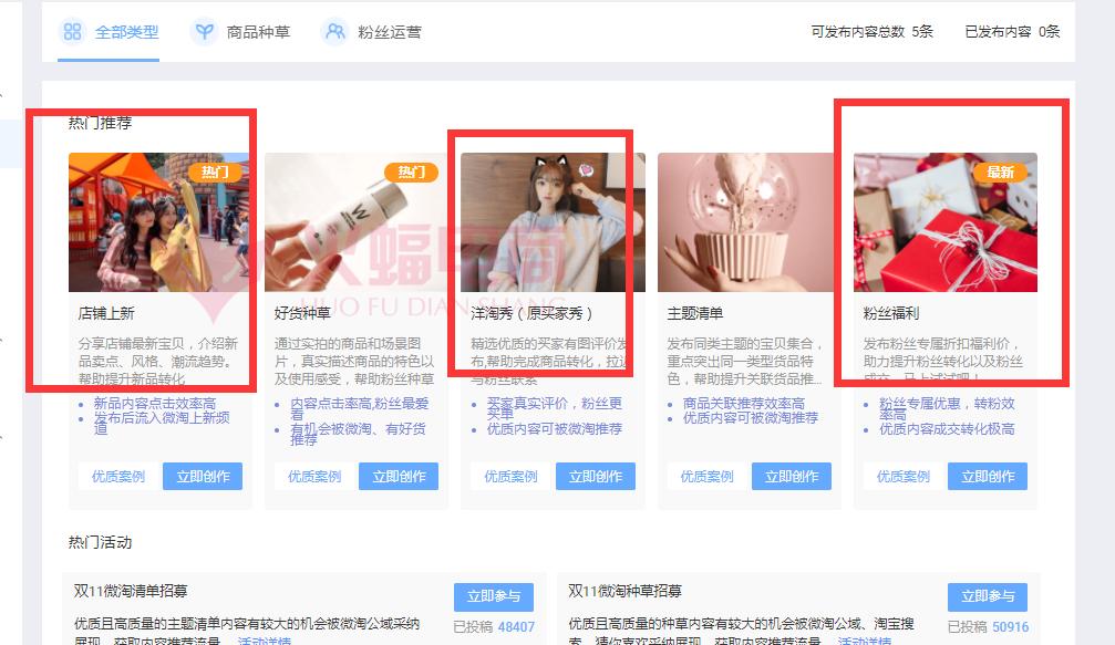 几种淘客月入过万玩法介绍,淘客如何利用淘金币对冲
