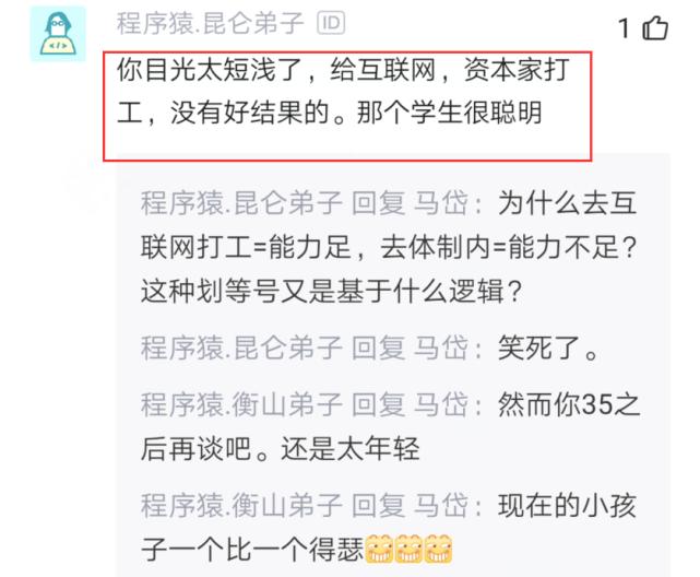 大学生拒绝上班的理由,大学生拒绝铁饭碗