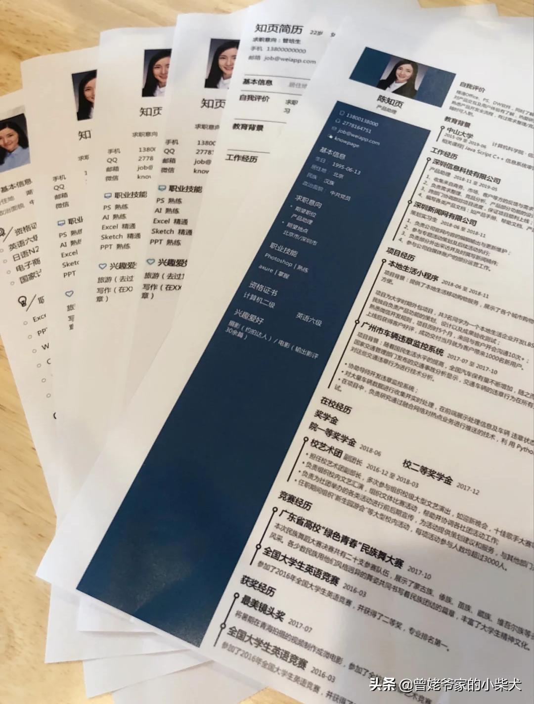 应届生求职救急hr教你四步写简历,应届生做简历的方法和技巧