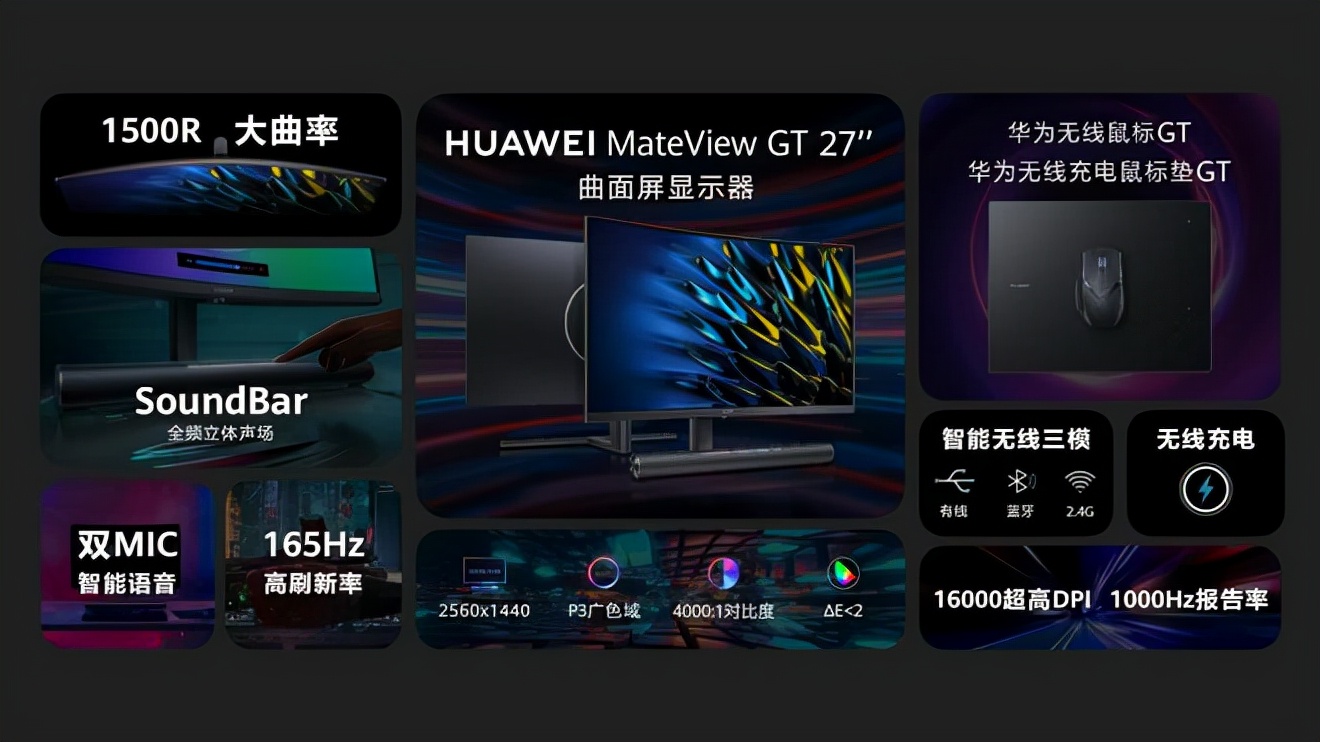 华为智慧办公新品发布会大屏手机,华为智慧发布会完整版