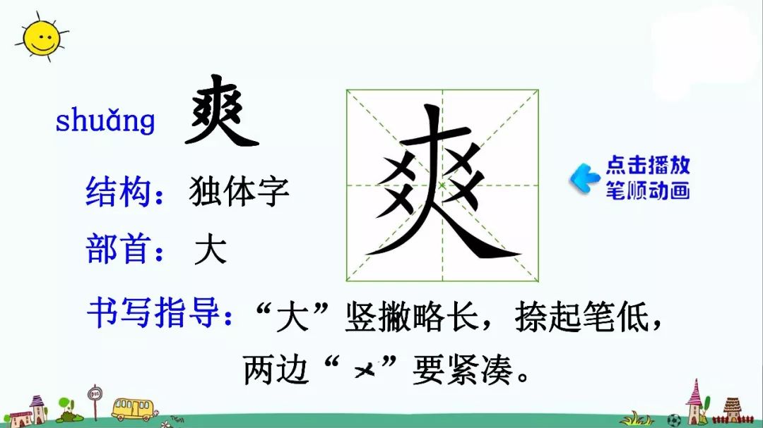 三年级18课童年的水墨画作业答案,三年级下册语文18课童年的水墨画