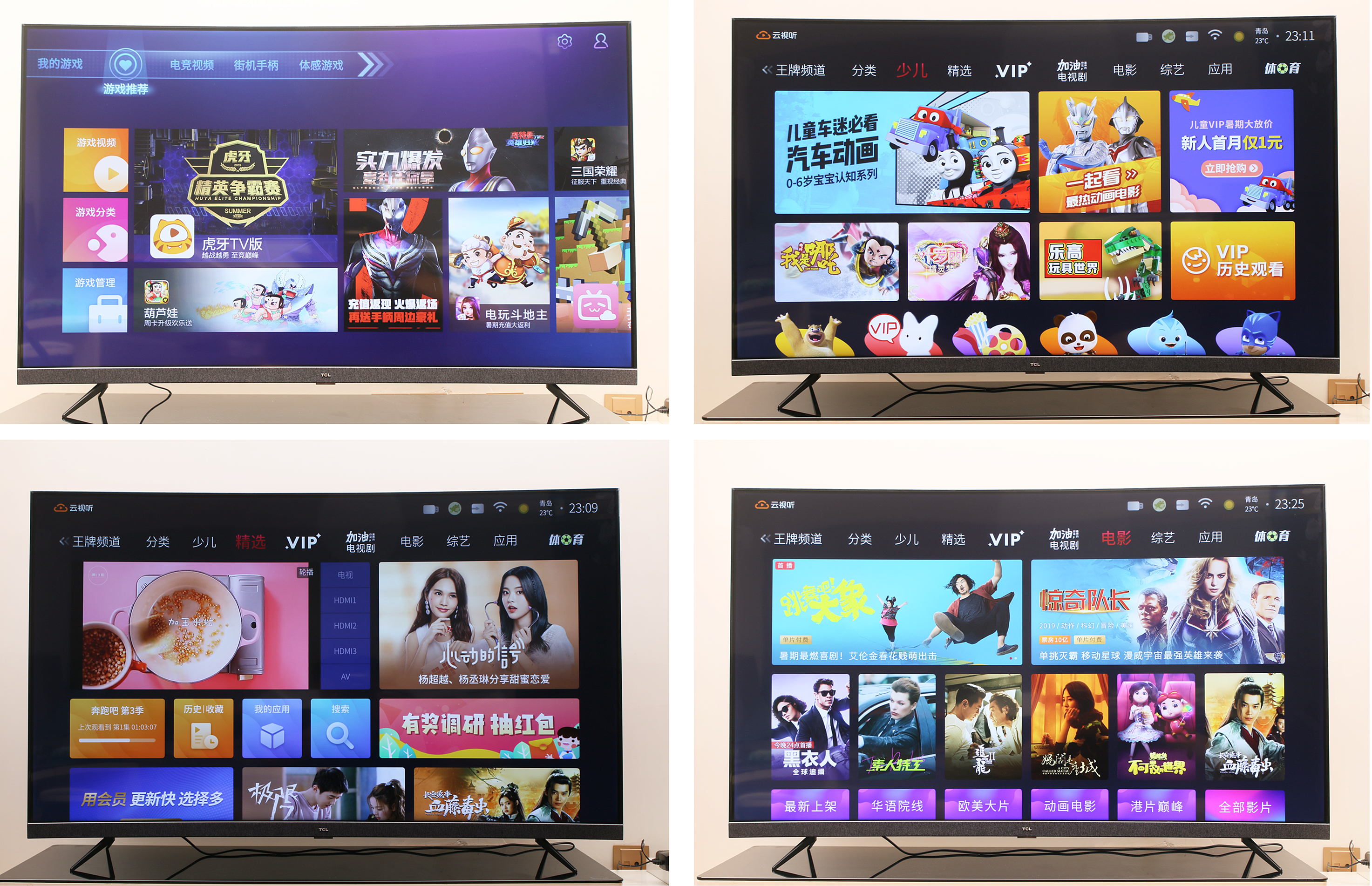 tcl电视55t7h55英寸评测,科技碰撞美学