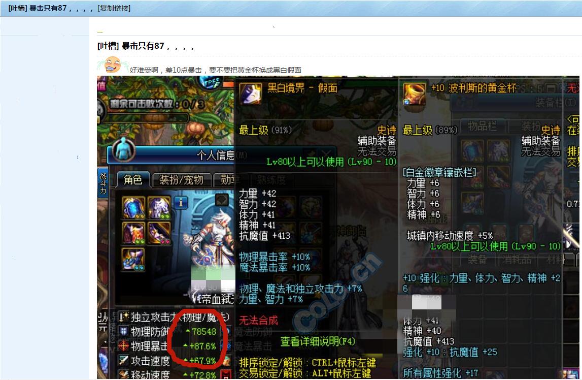 dnf红眼站街576属强,dnf红眼67级刷什么装备