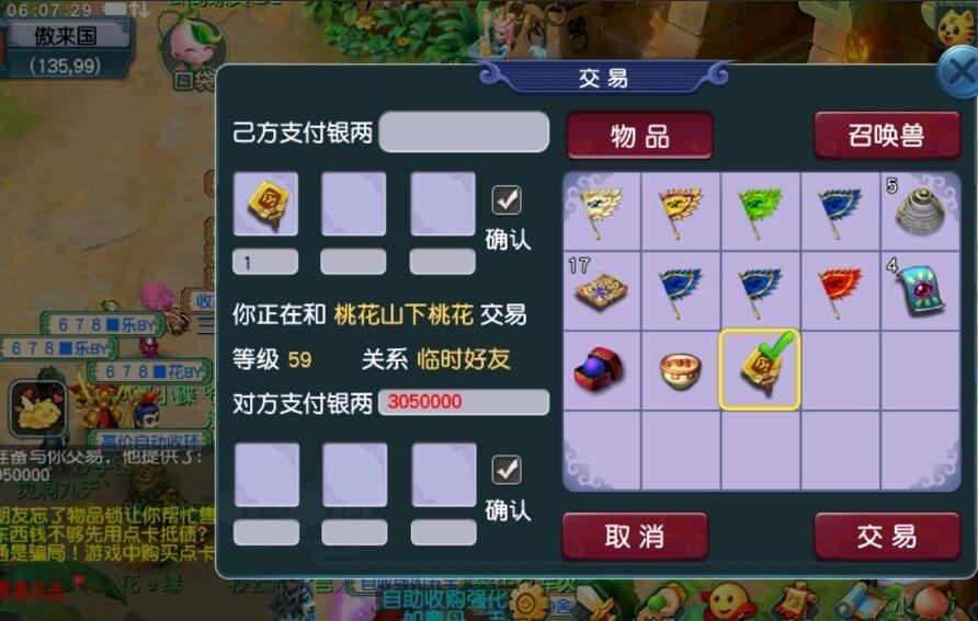 梦幻西游转区同名字怎么免费改名,梦幻西游转区后可以免费改名字吗