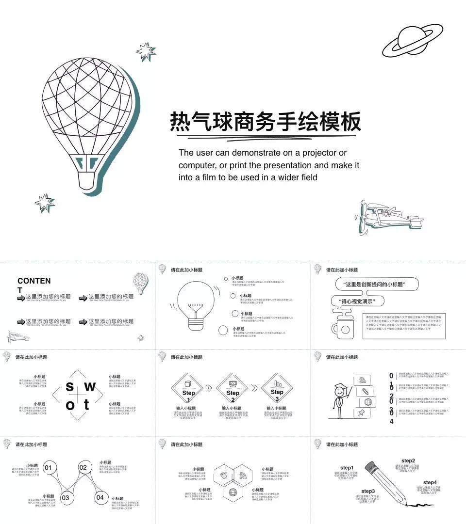 133套小清新风ppt模板送给你,日系ppt模板大全