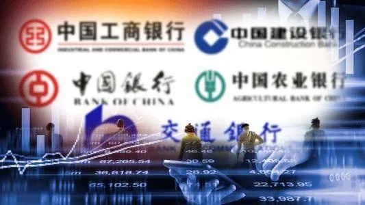 几大国有银行薪资待遇对比,六大国有银行年薪排行
