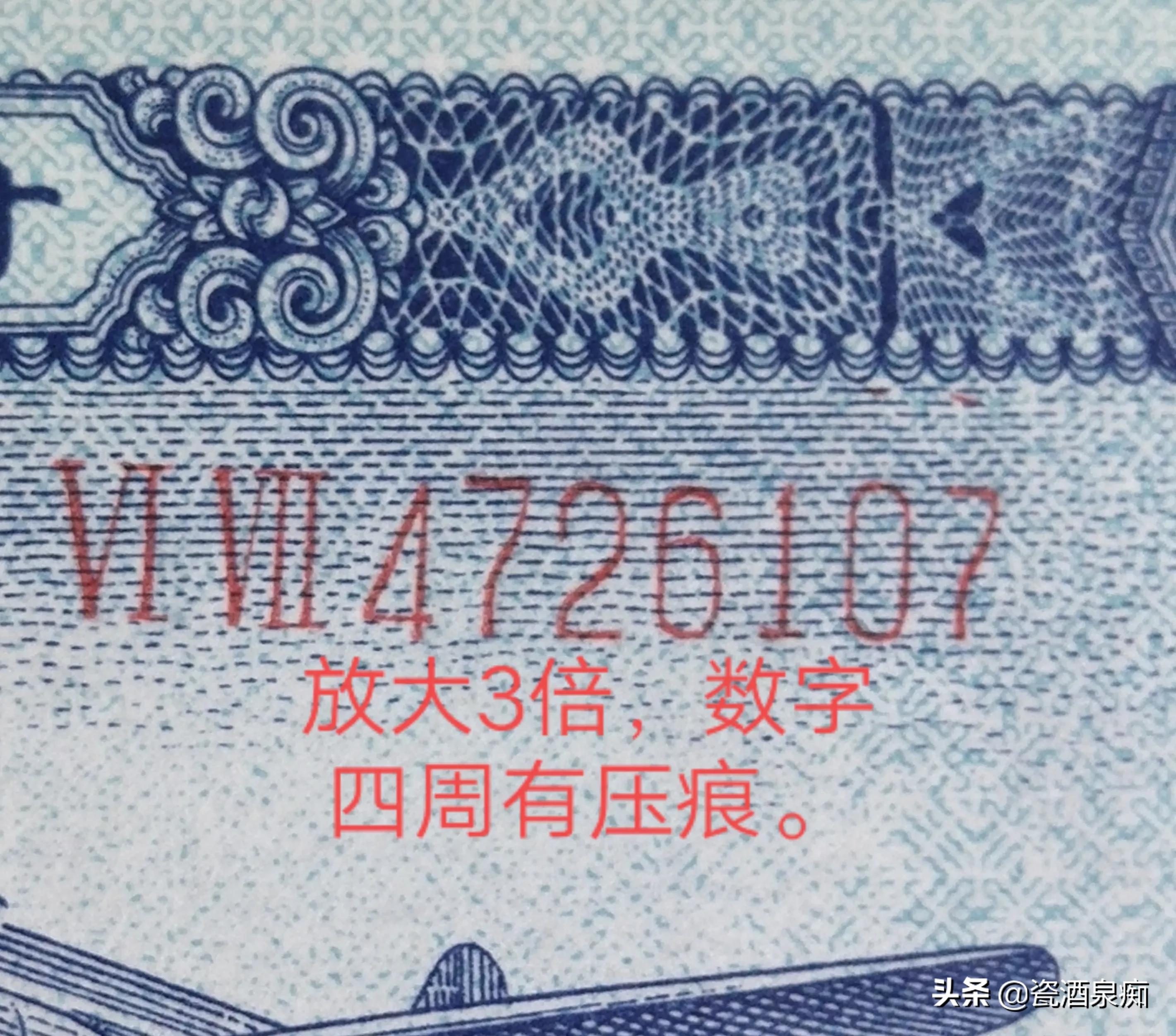 怎样区别125分纸币的真假,长号一分纸币咋辨真假