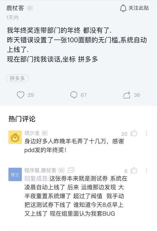 拼多多系统漏洞我们该怎么办,拼多多遇到的漏洞事件