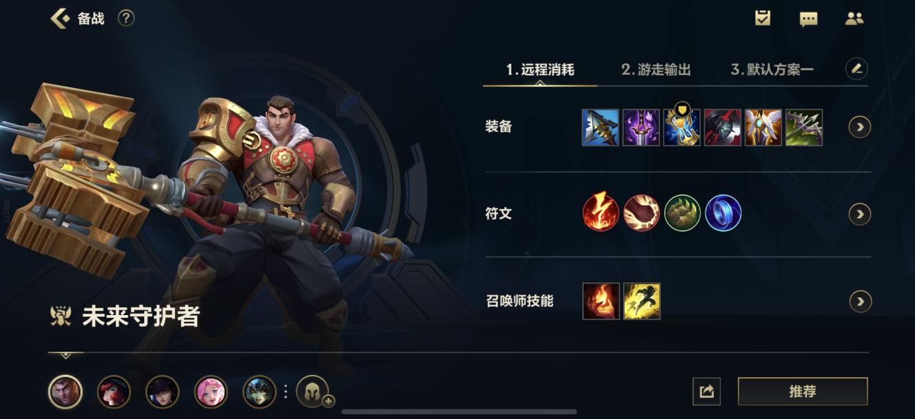 未来守护者杰斯连招,未来守护者杰斯出装推荐最新