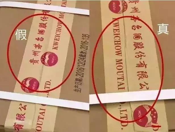 茅台酒原箱原码鉴别,2017年原箱不带杯茅台酒鉴别