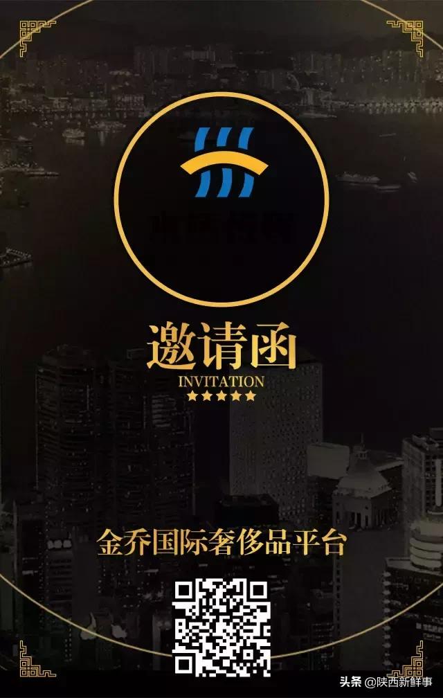 金乔国际,金乔国际奢侈品众筹平台