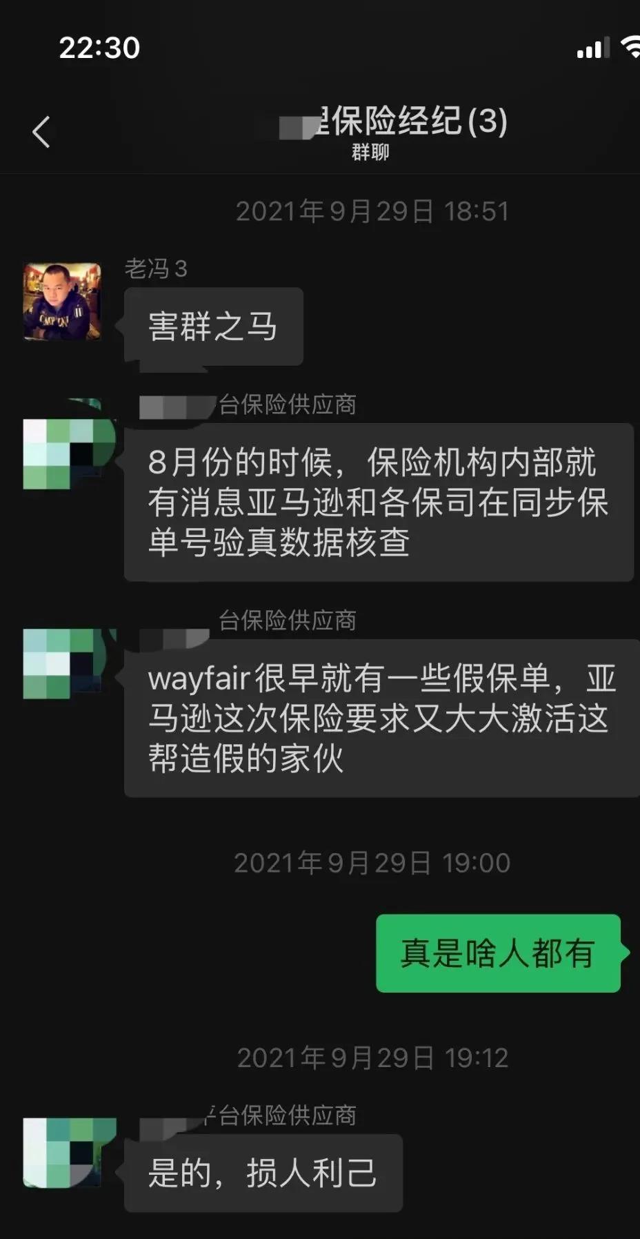 假保单有什么后果,假保单