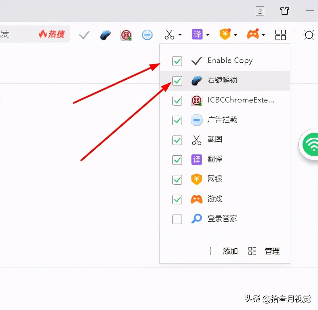 如何解除浏览器鼠标右键限制,浏览器解除复制限制插件