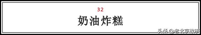 在北京,吃过这100样东西,人生才算完整(上)