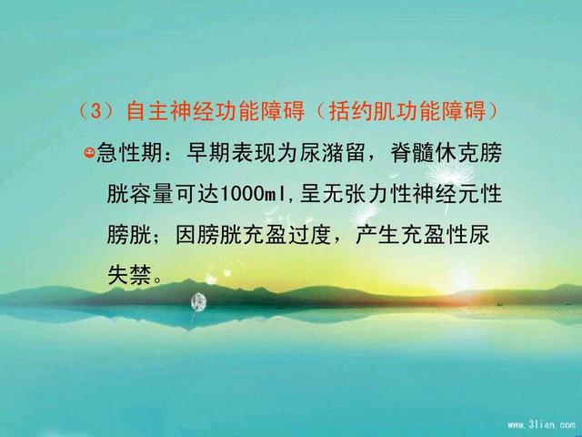 急性脊髓炎与脊髓压迫症的区别,急性脊髓炎大小便能恢复正常