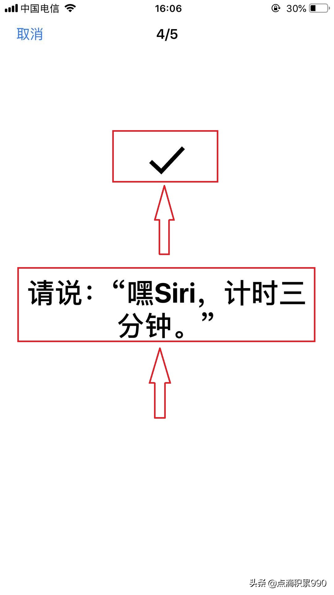 怎么语音控制苹果手机,怎么关闭苹果语音控制