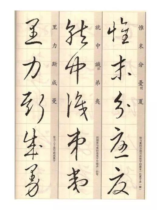 王羲之草诀歌书籍,草诀歌王羲之解析