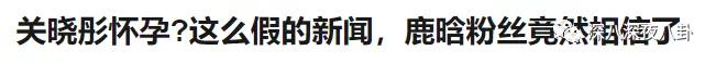顶流生子瓜，这回轮到他？