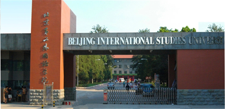 外国语一本院校排名,外国语公立学校