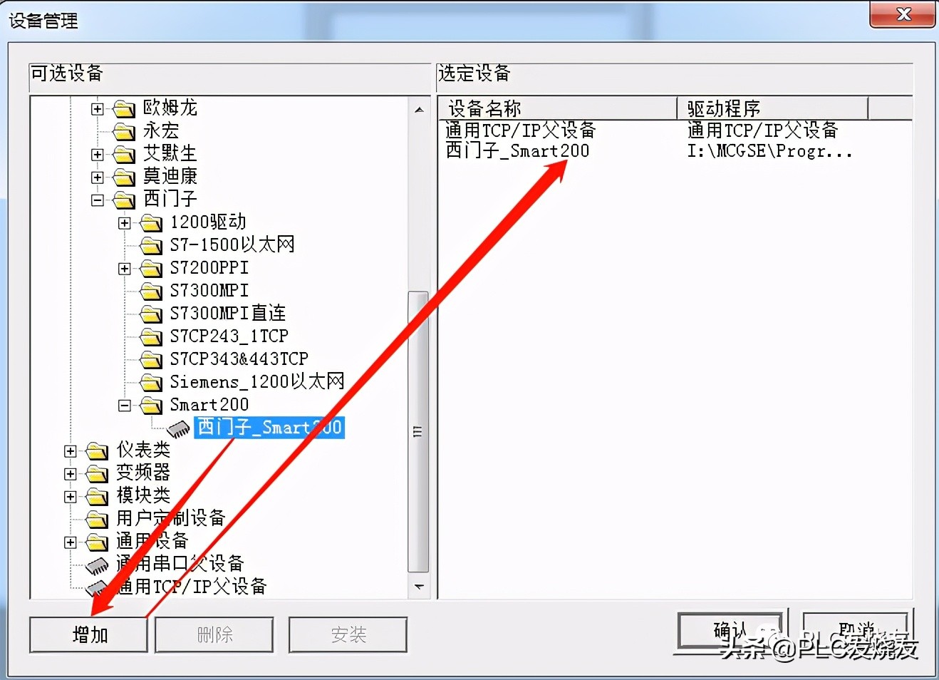 昆仑通态mcgs与s7,昆仑通态ppi与西门子200smart通讯