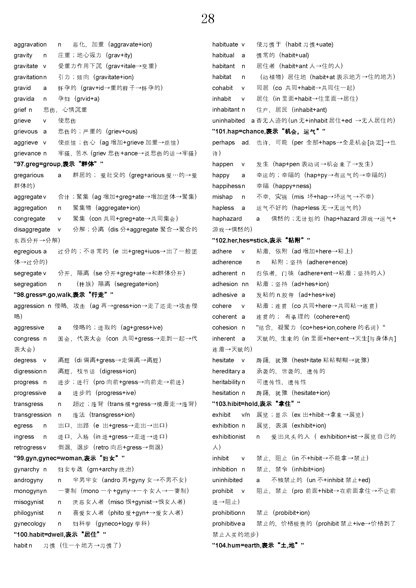 如何高效记英语单词,如何高效记单词学习英语