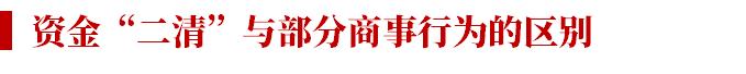 电商平台的资金清算现状,电商资金风险及规避方案怎么写