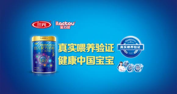 三元爱诺星奶粉的优点和缺点,三元奶粉最高端