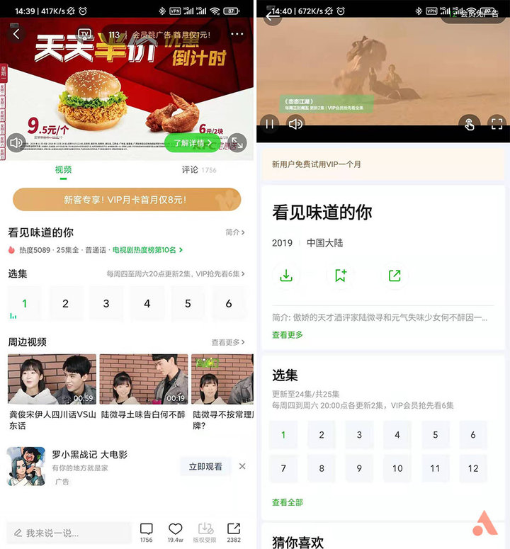 腾讯视频、微博、B站……这些App的国际版会比国内版好用多少?