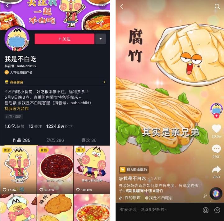 网传坑位费90万，“假人”主播值得投吗？