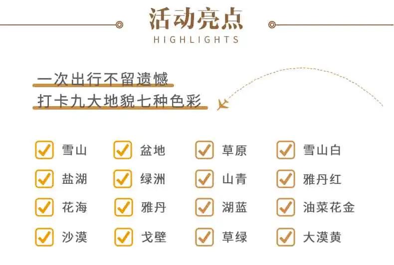 青海最值得去的11个网红景点,青海人间仙境美如画