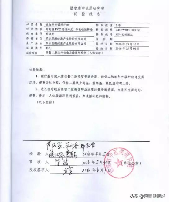 恩鹏健康,深圳龙岗恩鹏健康理疗