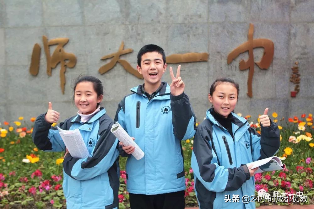 成都锦江师大一中,师大一中锦江学生
