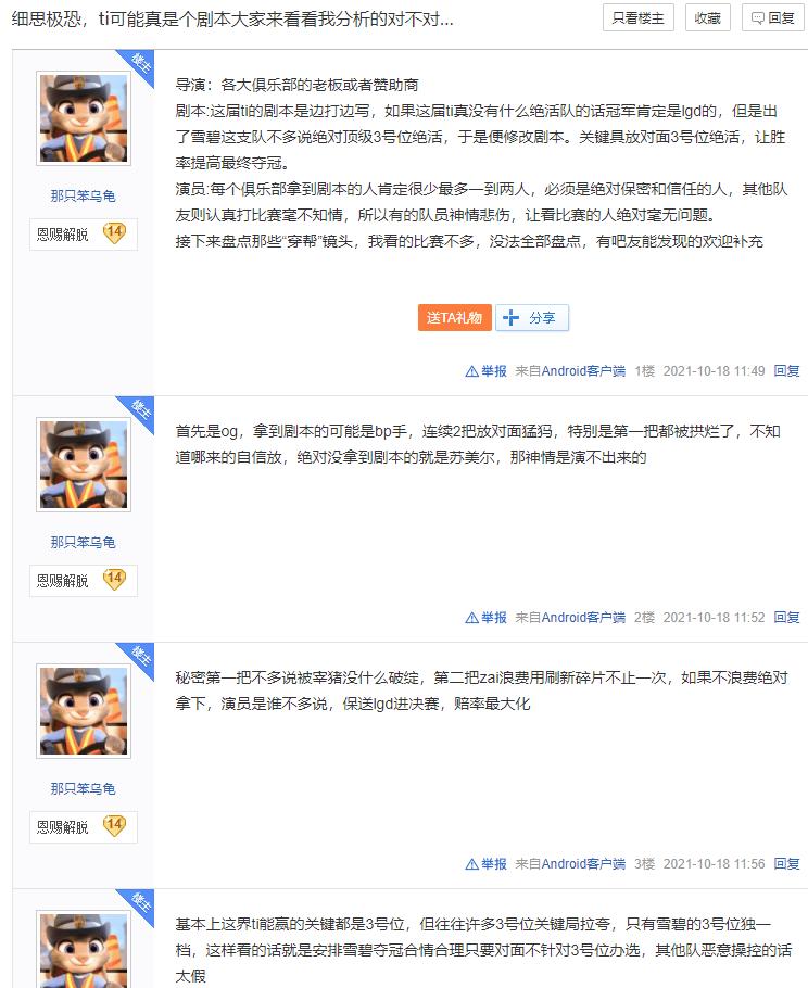 dota2ti10决赛是否被超控,dota2被杀200多次