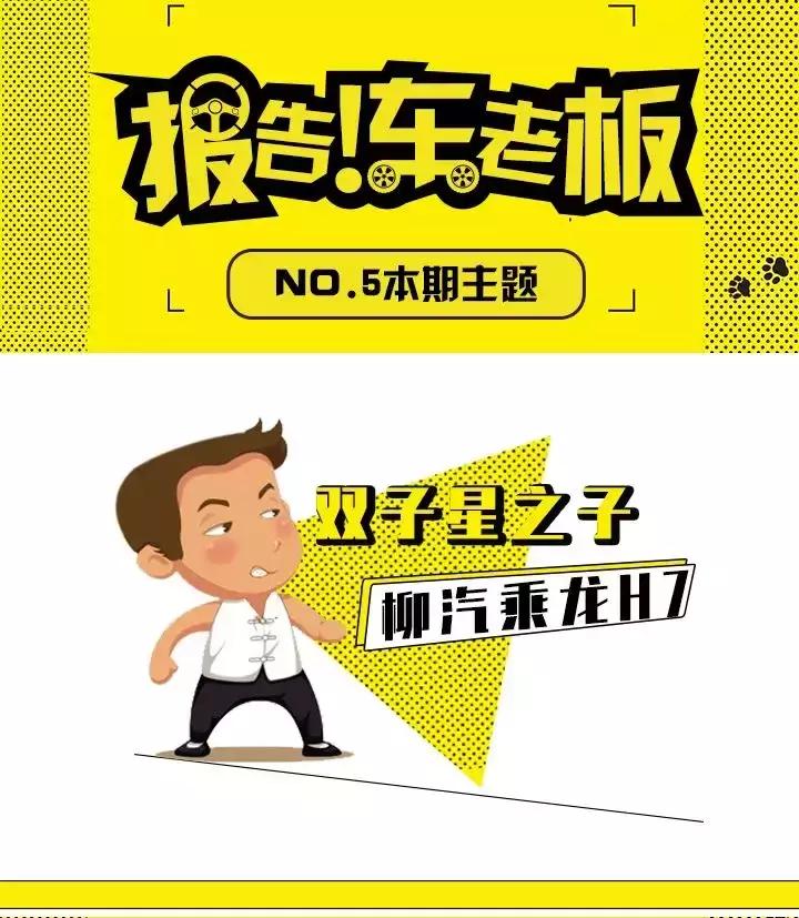 h7高速实测,h7驾乘感受