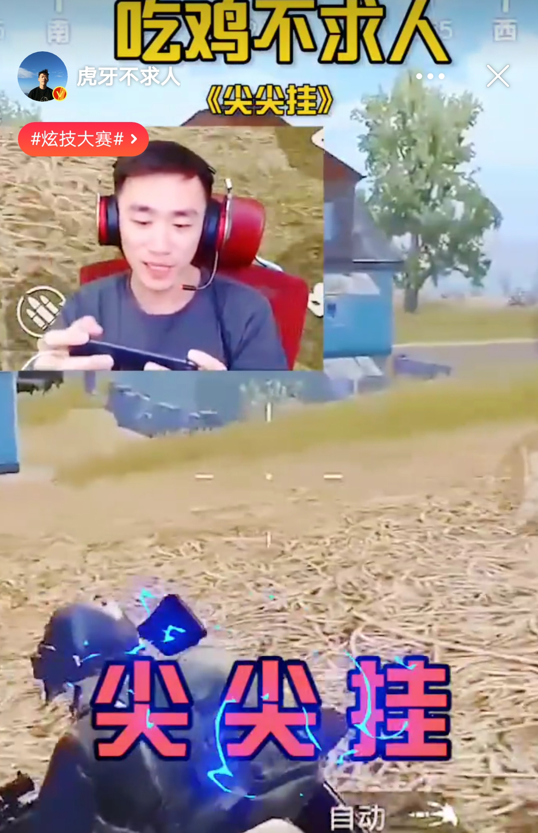 刺激战场不求人开箱,刺激战场不求人和其他主播