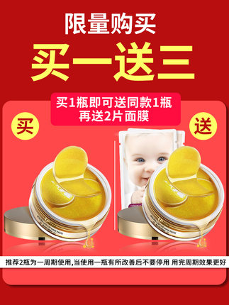 眼膜推荐平价学生去黑眼圈消肿,眼膜推荐紧致补水淡化细纹眼袋